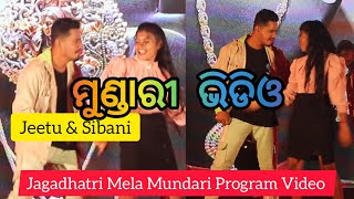 New Mundari Video  Baripada Jagadhatri Mela Mundari Program Video 2023  Jeetu amp Sibani [upl. by Greiner319]