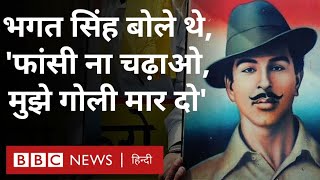 Bhagat Singh Life Story  शहीदएआज़म भगत सिंह की ज़िंदगी के अनछुए पहलू जानते हैं आप BBC Hindi [upl. by Adama876]