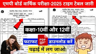 MPBSE 10Th amp 12Th Time Table 2025Mp Board Time Table 2025Mp Board Exam 2025 Time Table [upl. by Dunseath]