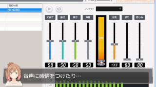 無料なのに多機能！音声合成ソフト「CeVIO Creative Studio FREE」ご紹介 [upl. by Marchal]