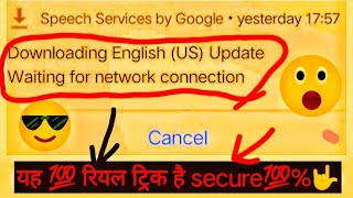 speech service by google kaise hatayedownloading English us update waiting for network connection [upl. by Soulier]