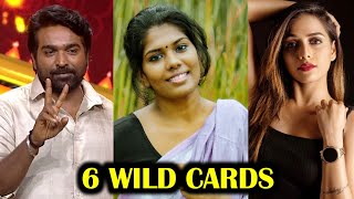 6 WILDCARDS CONTESTANTS LIST 🔥 ஒரே நாளில்  2 Nov 2024  BIGG BOSS 8 Day 27  RampJ 20 [upl. by Valentijn390]