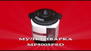 Мультиваркаскороварка Oursson  5005 2012 г [upl. by Saito325]