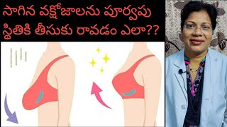 Exercise amp Tips to firm up sagging breast in TeluguTips amp solutions for sagging BreastDr Geetha [upl. by Dis]