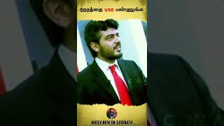 நேரத்தை use பண்ணுங்க  Motivational Speech  Gobinath [upl. by Bina]