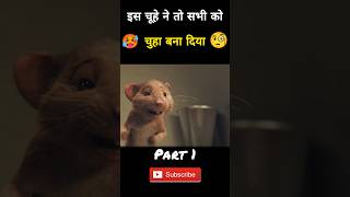 OMG🥵How One Rat Made All People Rats 🧐 एक चूहा ये कैसे कर सकता है 😱 [upl. by Nudnarb]