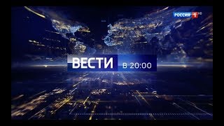 Вести в 2000 Russia1 IntroOutro 2016  2021 [upl. by Shimberg453]