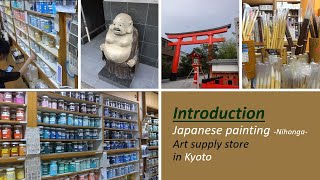 Introduction to Japanese painting Art supply store in Kyoto [upl. by Gurevich388]