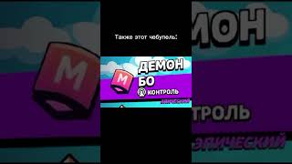 song not exist yet мем brawlstars бравлстарс [upl. by Lorine]