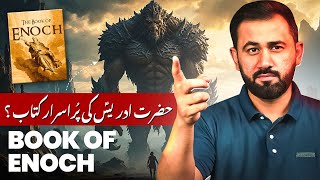 Book Of Enoch And Secrets Of Giants amp Nephilims  Mysterious Books Part 1 Malik Jahangir Iqbal [upl. by Youngran]