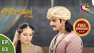 Ep 3  Will Padmavati Marry Ratan Singh  Chittod Ki Rani Padmini Ka Johur  Full Episode [upl. by Attaymik949]