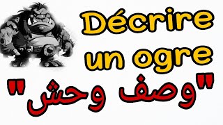 décrire un ogre décrire unmonstre وصف وحش أولى إعدادي وصفوحش [upl. by Isnan]