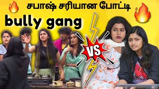 Maya Gang  அ வச்சு செஞ்சாச்சு🤣  Bigg Boss fight troll 💯 Sirippu Guaranteed 🔥 [upl. by Rosita]