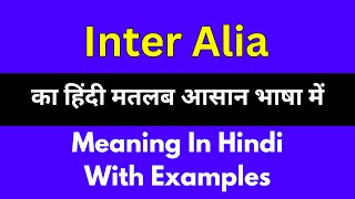 Inter Alia meaning in HindiInter Alia का अर्थ या मतलब क्या होता है [upl. by Latta]