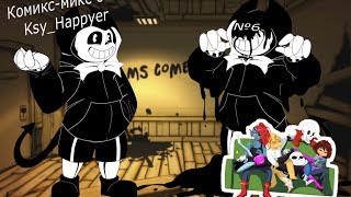 Undertale Comics  Rus Dub By KsyHappyer Русский перевод  А Я ЛЮБЛЮ ПОЕЗДА [upl. by Imot]