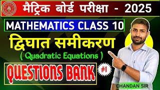 Class 10 Maths  Quadratic Equations  द्विघात समीकरण  Questions Bank Class 10th Mathematics [upl. by Egiaf]