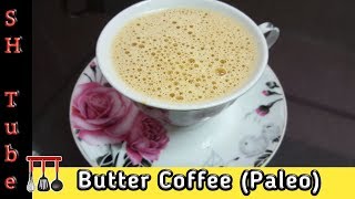 Butter Coffee  Bullet Proof Coffee  Paleo  பட்டர் காபி  பேலியோ [upl. by Vitoria]