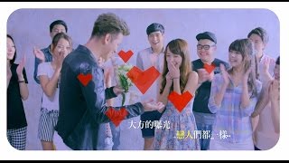 李聖傑Sam Lee《Face面對》【我們相愛吧】MV官方HD版My Love [upl. by Euginom]