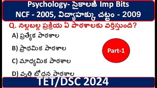 DSCTET సైకాలజీ Bits  Psychology Imp Bits apdsc tsdsc dsc2024 psychologybits tet2024dsc2025 [upl. by Ive976]