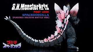 SHMonsterArts Spacegodzilla Fukuoka Decisive Battle Ver First Look [upl. by Akselav]