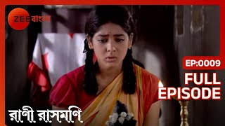 Anandamoyee Chandraকে থামাতে ব্যর্থ হন  Rani Rashmoni  Full Ep 9  ZEE Bangla [upl. by Eliathan]