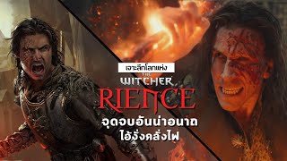 FULL RECAP  The Witcher Season 1 and 2 Explained [upl. by Alyahc606]