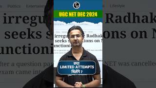 UGC NET Dec 2024 क्या Limited Attempts मिलेंगे Nihant Sir shorts pw [upl. by Sullecram972]