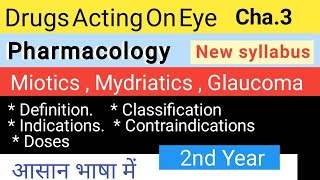 Drugs Acting On Eye  Pharmacology Chapter 3  Miotics  Mydriatics  Glaucoma [upl. by Niawat]