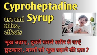 Cyproheptadine HCl amp Tricholine Citrate Drops  How to use cyproheptadine syrup [upl. by Swift285]