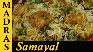 Fish biryani in Tamil  Meen biriyani [upl. by Yhtamit739]