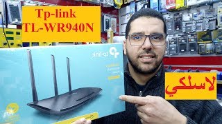 وربطه لاسلكيا بالأنترنت access point Tplink TLWR940N ضبط اعدادات [upl. by Pavkovic]