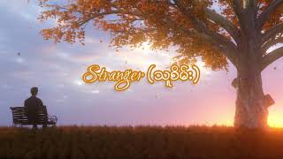 Htun Naung Sint  Stranger  သူစိမ်း Lyric Video [upl. by Enyrhtac697]