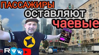 работа в такси Москвамного матащедрые пассажиры [upl. by Ibbor269]