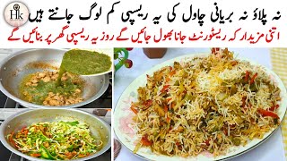 Winter Special New Easy Recipe  New Style Mix vegetable Fried Rice Recipe  Chinese Biryani Recipe [upl. by Maye]