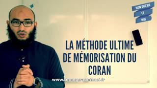 La méthodologie ultime pour mémoriser le Coran [upl. by Mila]