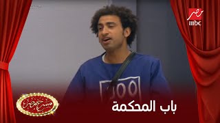 مسرح مصر  علي ربيع يغني باب المحكمة في الحجز [upl. by Erasmo]