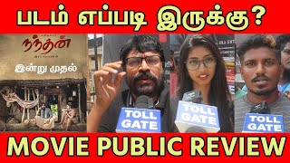 Nandhan Movie Public Review  tollgate  TOLLGATE  Nandhan [upl. by Ahsiekyt]