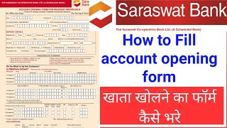 Saraswat Bank account opening form Kaise bhare2022Saraswat Bank ka Khata kholne ka form Kaise bhare [upl. by Nightingale]