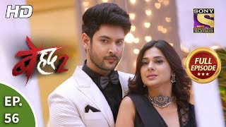 Beyhadh 2  Ep 56  Full Episode  17th February 2020 [upl. by Aimahc]