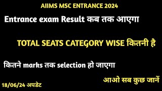 aiims msc nursing entrance exam cut off 24 [upl. by Aicirtak227]