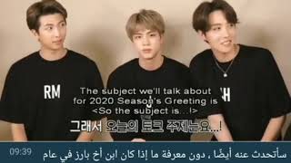 ترجمه bts season greeting؟؟؟؟ 2020full DVD 베탄 [upl. by Acsisnarf]