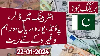 Currency rate today in Pakistan 22 January 2024  Inter Bank  DobizCurrency dollarratetoday [upl. by Ayekam]