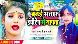 Lahanga Utha Ke Abhinandan Karela  Bhojpuri song 2022 Raja Ranjeet Rahi [upl. by Oedama]