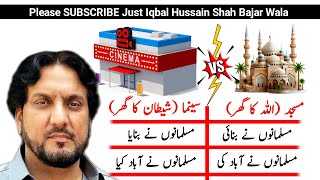 Zakir Syed Iqbal Hussain Shah Bajarwala 2024  Cinema vs Masjid [upl. by Stutzman789]