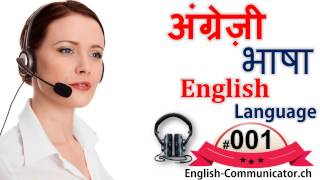 1 अंग्रेजी भाषा फास्ट आराम से लर्निंग हिंदी अनुवाद English language Learning Hindi Translation [upl. by Annodahs]