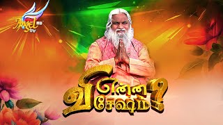 Enna Vishesham  Republic Day Special with Prophet Sadhu Sundar Selvaraj English Subtitles [upl. by Florenza]