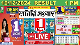 Nagaland State Lottery Dear Godavari Morning 1 PM Result Live  10122024 Official Draw [upl. by Enilekaj71]