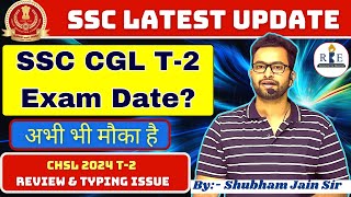 SSC update SSC CGL 2024 T2 and GD 2025 Exam dates out CHSL T2 review and typing issue [upl. by Jewel]