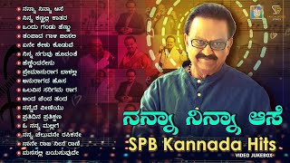 S P Balasubrahmanyam Kannada Hits 😍 Nanna Ninna Aase  SPB Kannada Old Video Songs [upl. by Ahsiryt]