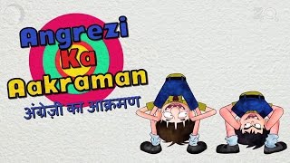 Angrezi Ka Aakraman  Bandbudh Aur Budbak New Episode  Funny Hindi Cartoon For Kids [upl. by Wales475]